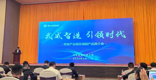 風(fēng)光無限，逐綠前行 | 甘肅安卓受邀參加甘肅遠(yuǎn)景能源公司風(fēng)電產(chǎn)業(yè)鏈及儲(chǔ)能產(chǎn)品推介會(huì)